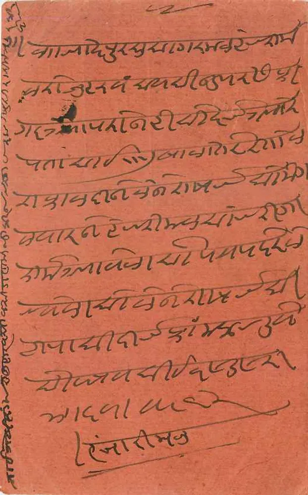तिब्बती लिपि में हस्तलिखित पोस्टकार्ड — जोधपुर, भारत — एडिटर अज्ञात - आगे