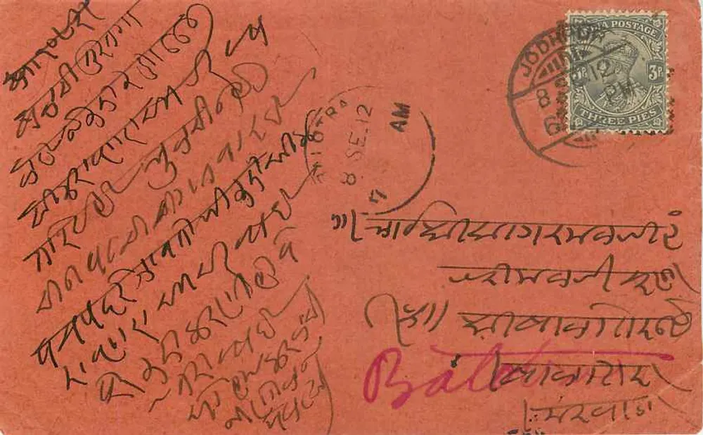 तिब्बती लिपि में हस्तलिखित पोस्टकार्ड — जोधपुर, भारत — एडिटर अज्ञात - पीछे