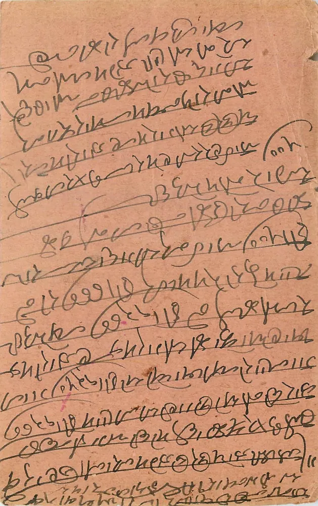 हस्तलिखित अर्मेनियाई लिपि में लिखी डाक पत्र — कलकत्ता एयरपोर्ट, भारत — निर्माता अज्ञात - आगे