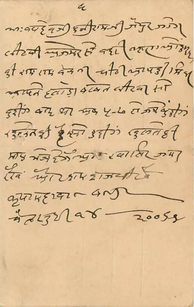 Badrinarayan Laldn Ram Onkar Mal — Tata Dealers — Naya Bazar, Ajmer - Verso