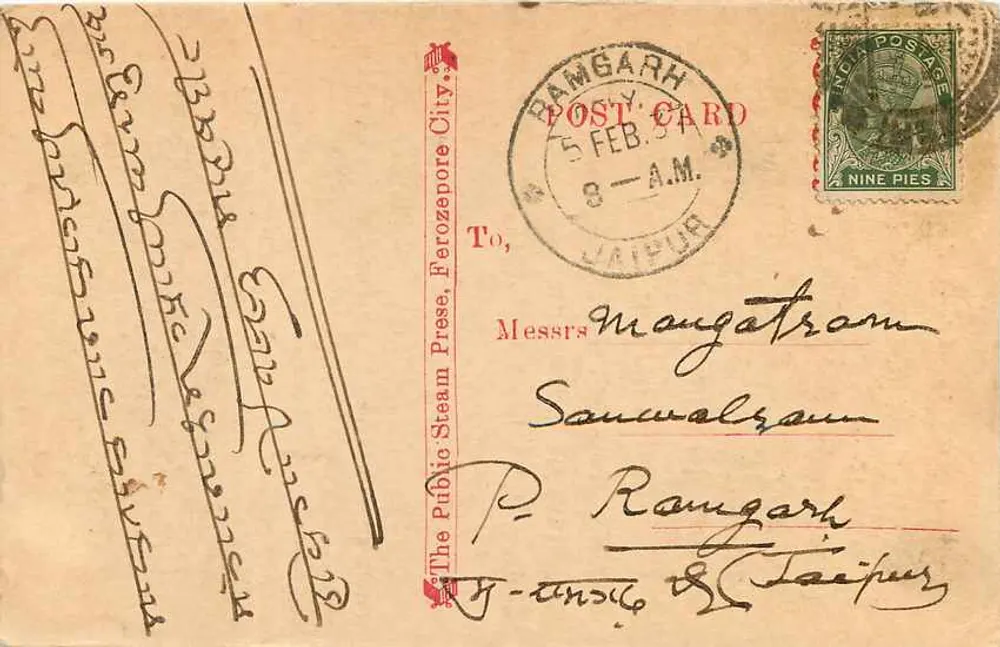 Sri Ganganagar — Jurisdição — editor não visível - Verso