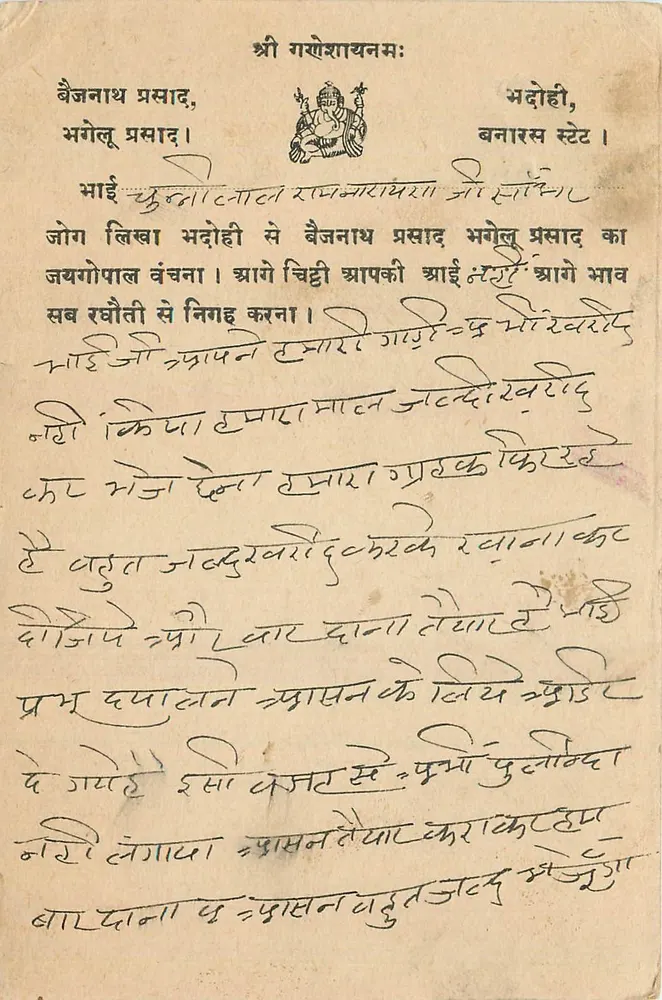 Bhagwan Prasad, Madhoi — Ganesha — editor desconhecido, número de série não visível - Frente