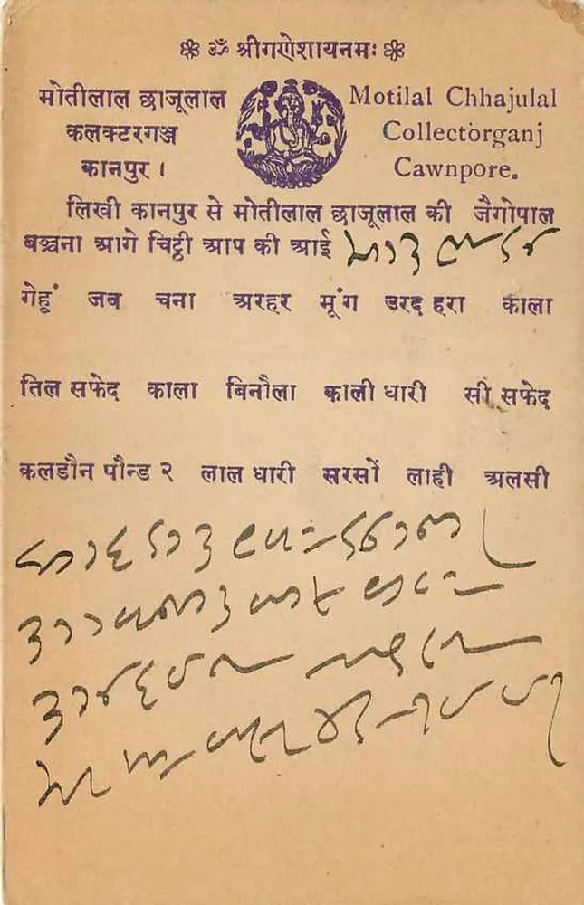 Cawnpore — Motilal Chhajulal — carta postal indiana com selo de 9 roupias - Verso