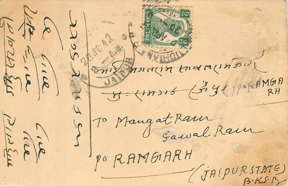 महादेव पार्शद भावनी दत्त — कमीशन एजेंट, केसर गंज, लुधियाना — पोस्टकार्ड 1942 के आसपास - आगे