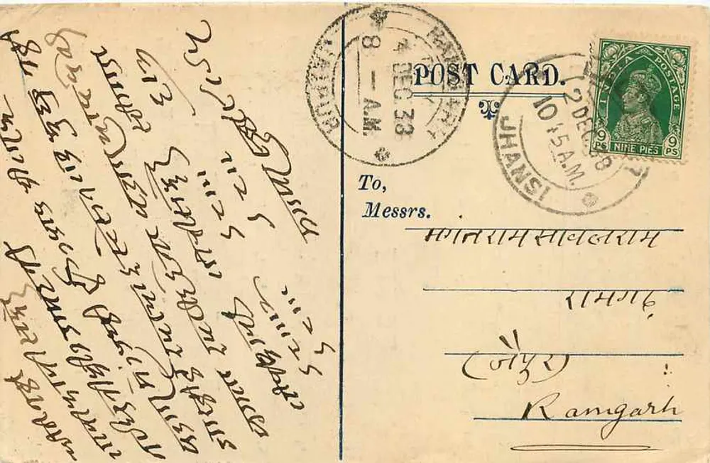 Jhansi — carta postal comercial — Kaloo Ram Raghunath Dass Cheewale, P.O. Lalitpur, Dist. Jhansi - Verso