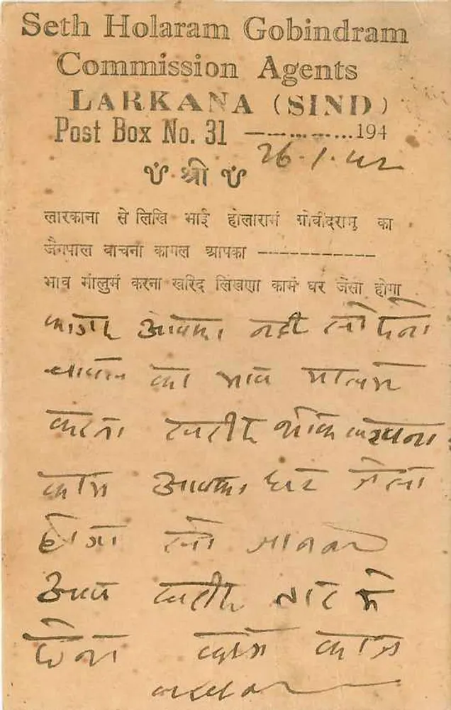 Banoikui — carta postal indiana — editor 'POST CARD' e selo de 9 PS - Verso