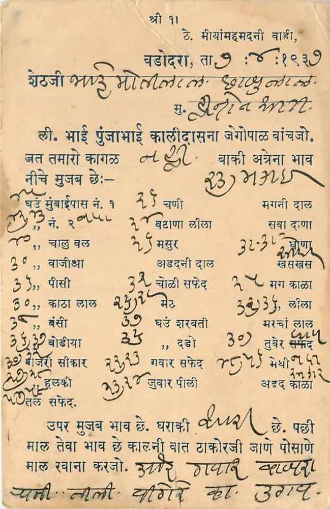 Carta postal indiana — texto em escrita devanagari — editor Dalviya Punjabhagi Kalidas - Frente