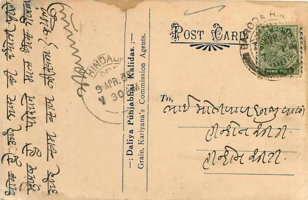Carta postal indiana — texto em escrita devanagari — editor Dalviya Punjabhagi Kalidas - Verso