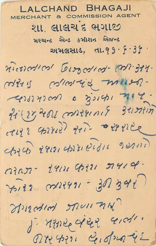 लालचंद भागाजी — व्यापारी और कमीशन एजेंट — हिंदालैन, भारत - आगे