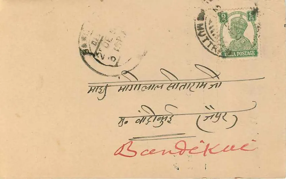 गणेश मंदिर - मंडला, भारत - अज्ञात प्रकाशक - पीछे