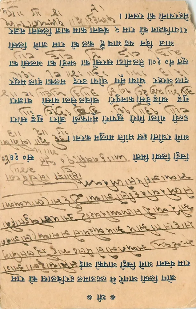 Cartão postal manuscrito em escrita devanagari — Bandi Kue — Índia - Frente