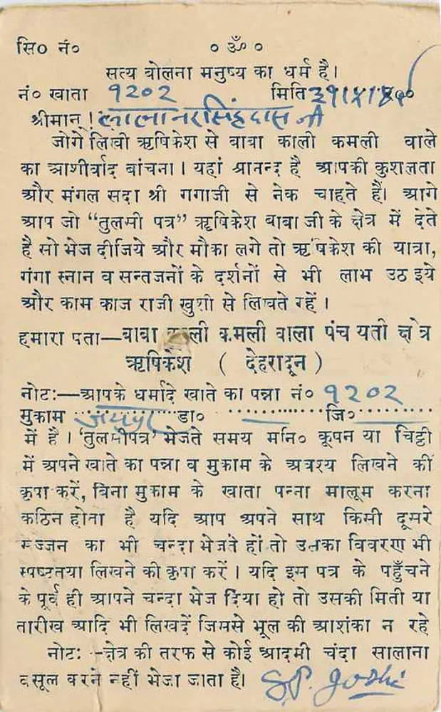 धर्मपुरा — देवनागरी में लिखा — निर्माता अदृश्य - आगे