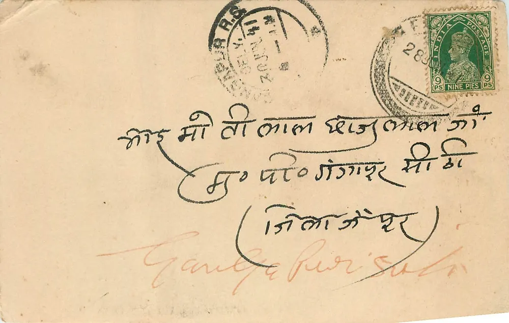 गंगापुर - फतहपुर - भारत - 1902 - 9 पैंस के साथ पोस्टकार्ड - आगे