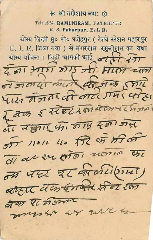 गंगापुर - फतहपुर - भारत - 1902 - 9 पैंस के साथ पोस्टकार्ड - पीछे