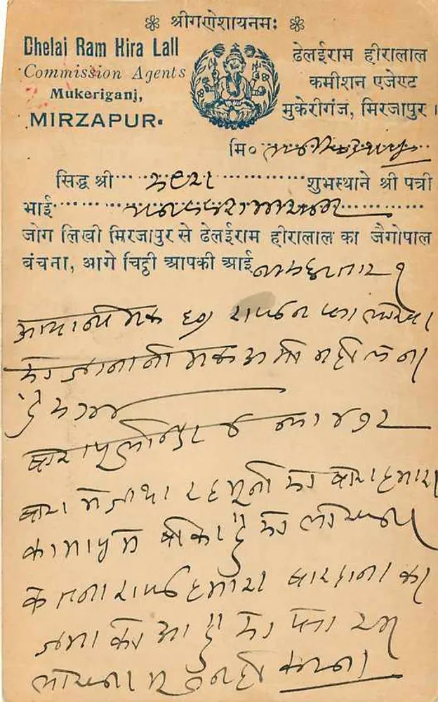 संभर — मीरजापुर के लिए भेजा गया — चेलाई राम हीरा लाल, एजेंट कमीशनर - पीछे
