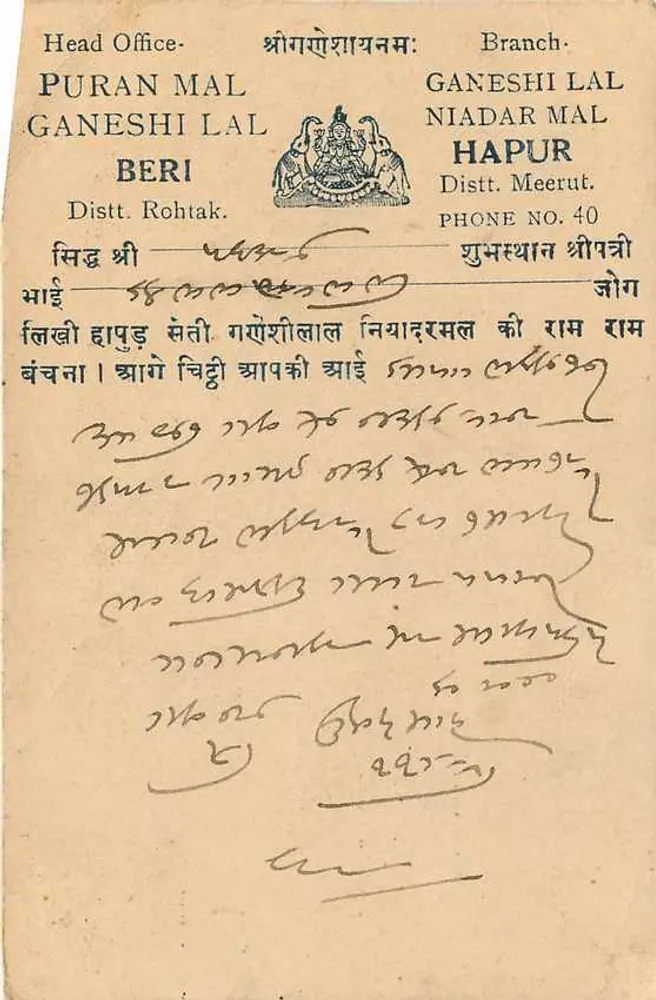 Carta postal enviada de Delhi para Bandipur, Estado de Jaipur — editor Ganeshi Lal, Hapur - Verso