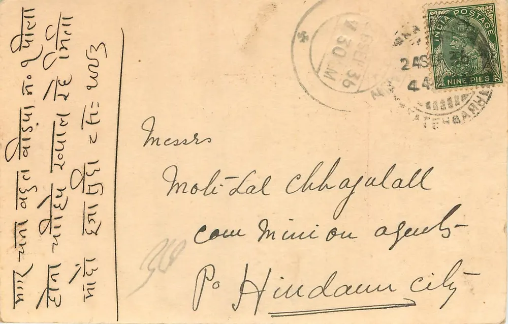 Gopinath Sitaram Commission Agents — Pukhrayan — Hindan City — datada 14-4-1936 - Frente