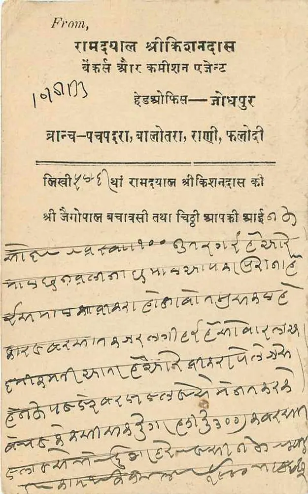 Jaipur — correspondência em escrita devanagari — editor não identificado - Verso