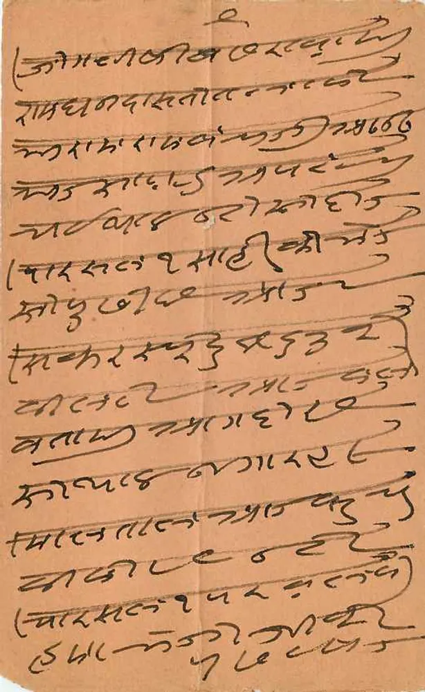 बैंडर लेक, भारत से भेजी गई पोस्टकार्ड — देवनागरी और अंग्रेजी में लिखा टेक्स्ट — टिम्बर और पोस्टमार्क तारीख 30.11.1902 - पीछे