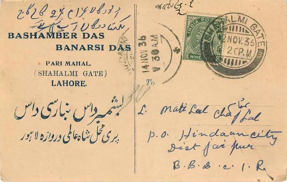 Bashamber Das Banarsi Das — Pari Mahal, Shahalmi Gate, Lahore — India Post - Frente