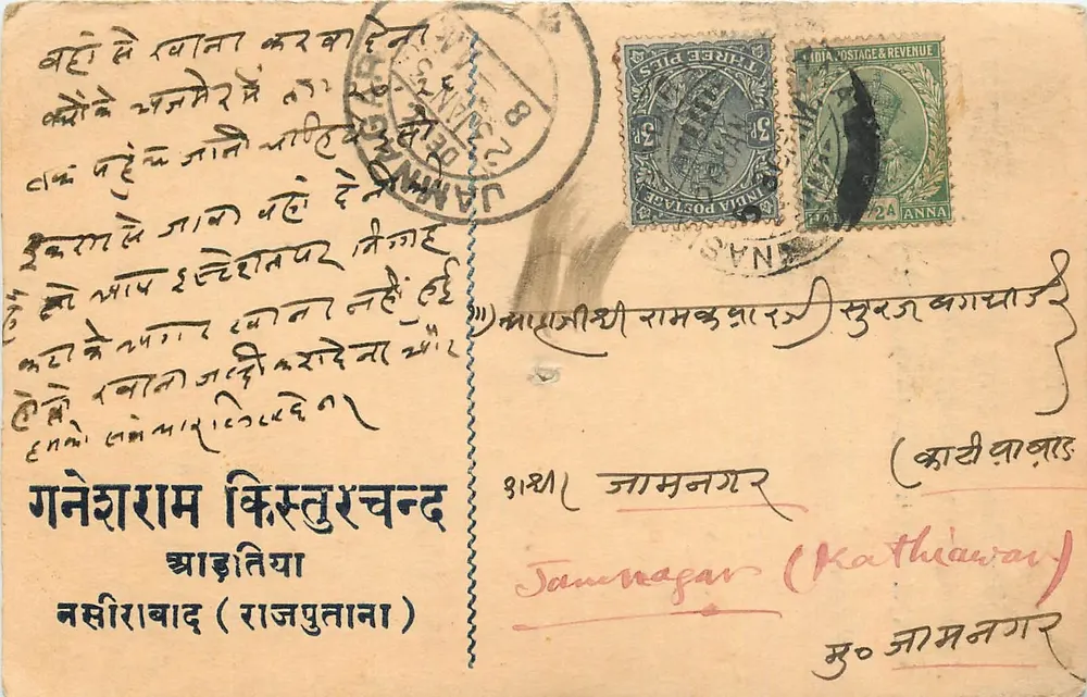 गणेश रामचंद्र — कठियावाड़ — तमनागर — 1931 - आगे