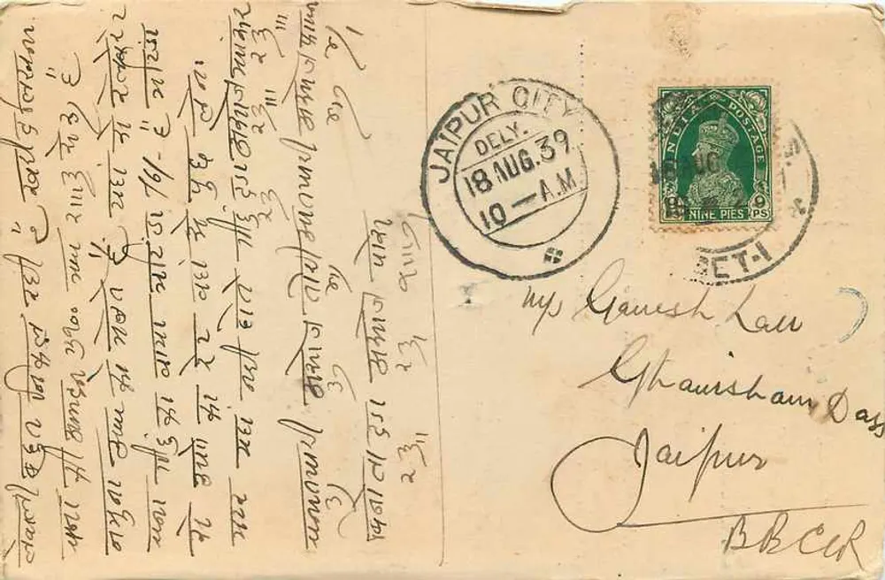 S. Narain Singh Sunder Singh — Lyallpur (Punjab) — H.O. Gujarkhan - Verso