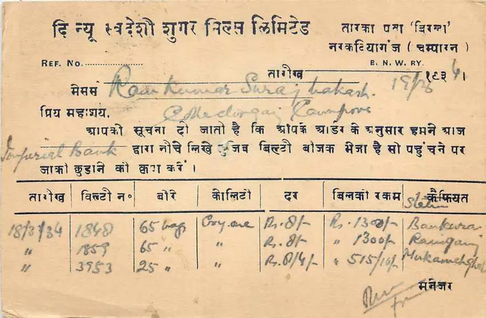 Carta postal da Índia — Escritório de Correios de Rawalpindi — destinada a Rawat Kumar Surajbakhsh em Collectorgay, Calcutta - Frente