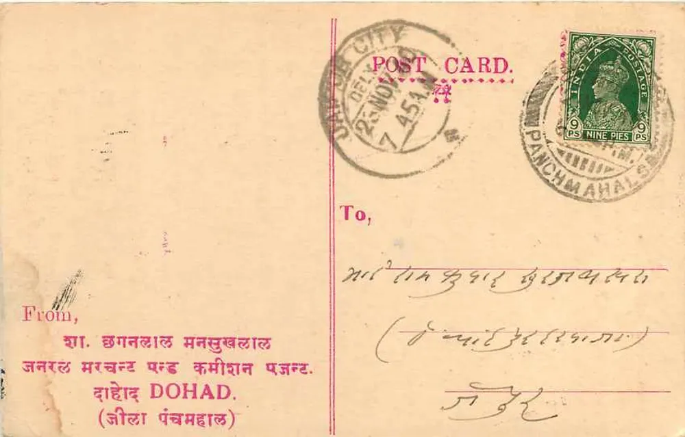 धोहाद — सामान्य दुकान एवं कमीशन एजेंट — शाह चहागनलाल मनसुखलाल - पीछे