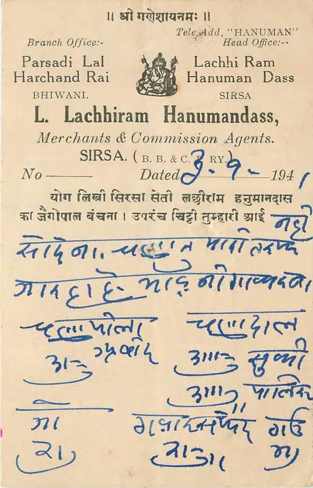 Bhiwani — Agência comercial L. Lachhiram Hanumandass — SIRSA — 1941 - Frente