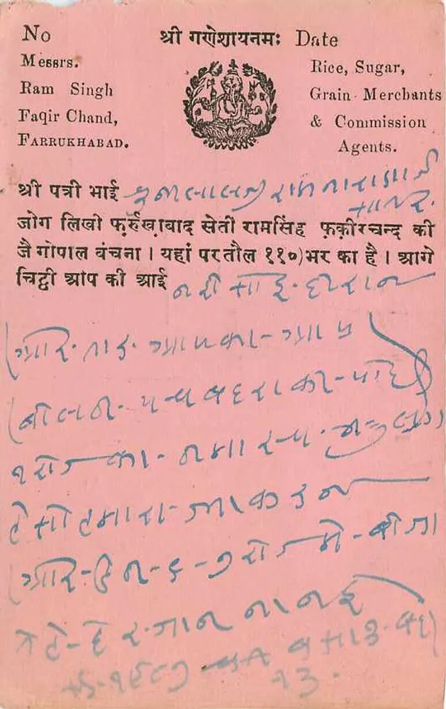 फरुखाबाद — पोस्टकार्ड राम सिंह फकीर चंद द्वारा भेजा गया — भारत पोस्ट एंड रेवेन्यू - पीछे