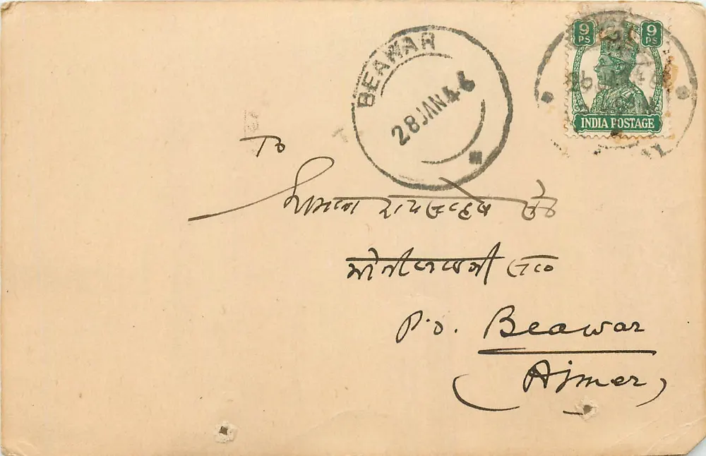 बियावर - भारत - 9 पैंस के टिम्बर और डाक अंकन - आगे