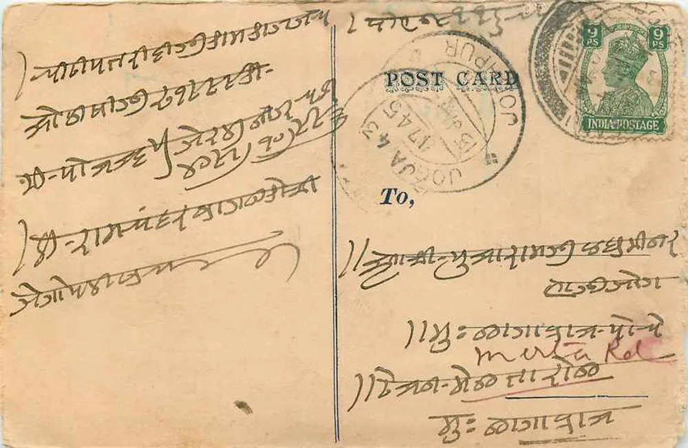 धाका — रूख के दृश्य — भारतीय पोस्टकार्ड, क्रॉन द्वारा छापा, संख्या 5 - आगे