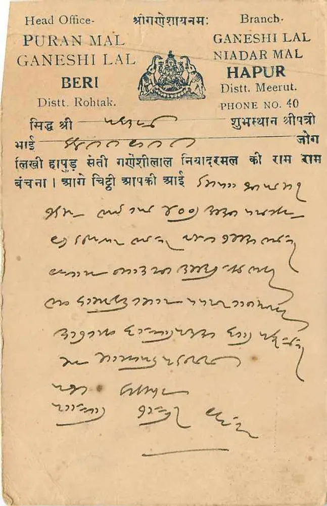 Bharelal — Po Bandi Khui, Estado de Jaipur — Carta postal de Bely, Índia - Verso