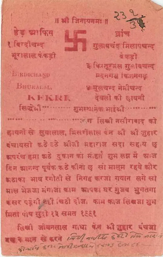 भावनगर — भारतीय पोस्टकार्ड जिस पर गुजराती भाषा में लिखा है — अज्ञात प्रकाशक - पीछे