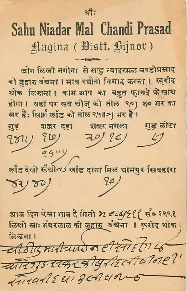 Motilalji Sowehandy — Renwal — Jaipur — carta postal indiana datada 2 de fevereiro de 1925 - Verso