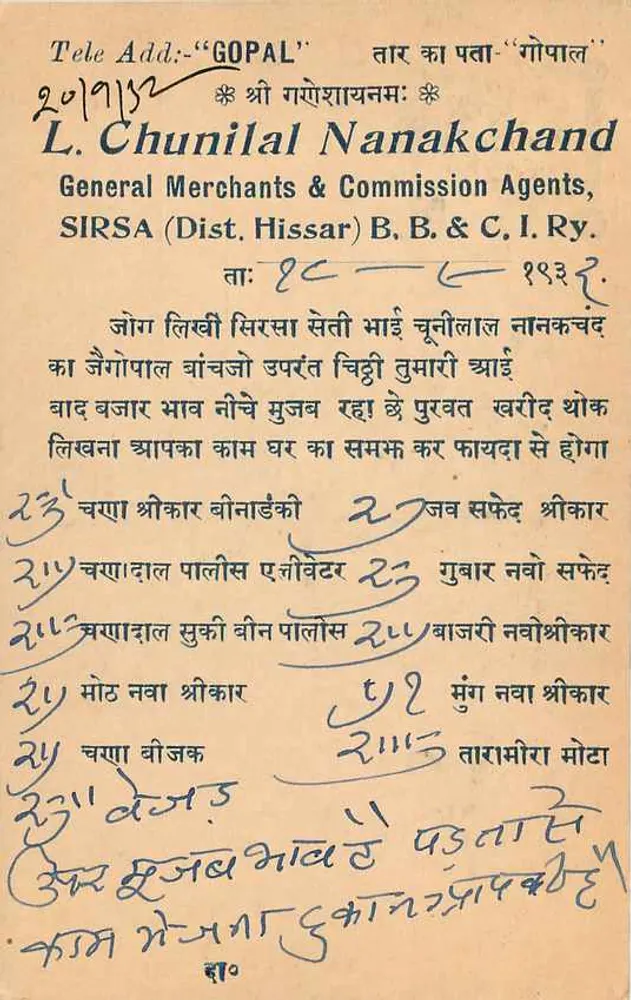 सुरत - चंद्रपुर - जयपुर — भारतीय 9 प. के साथ टिम्बर वाला पोस्टकार्ड और पोस्टमार्क - पीछे