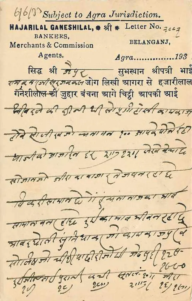 Cidade de Jaipur — 3 de junho de 1933 — correio indiano - Verso