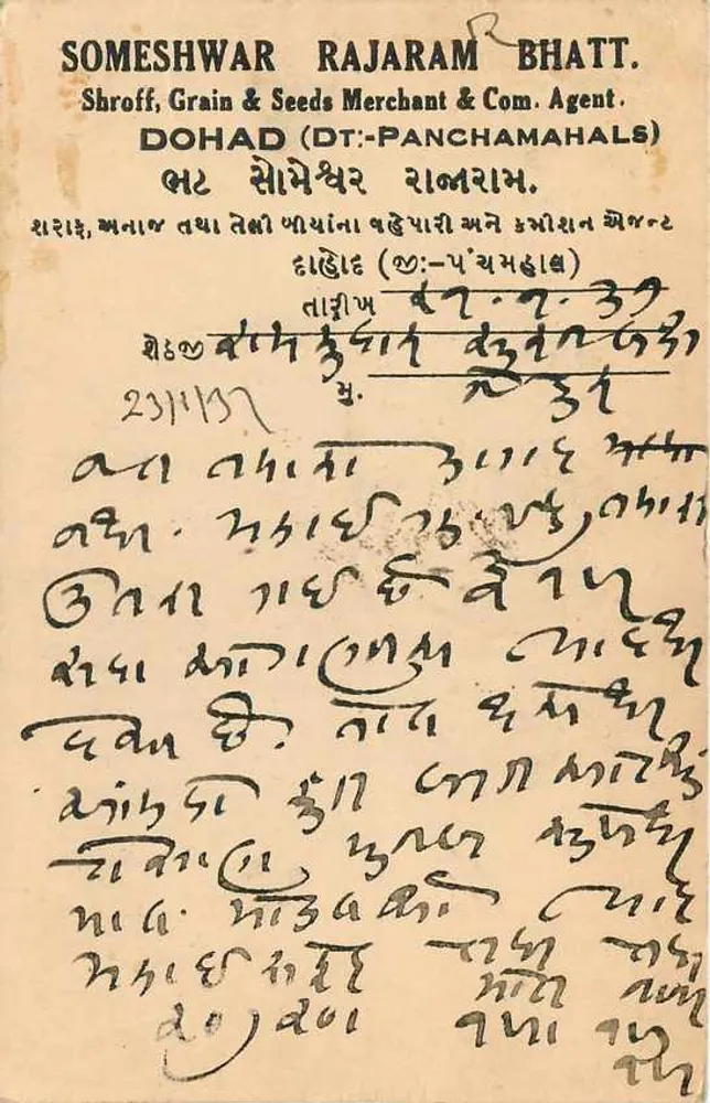 जैपुर सिटी — 9 पैंस के साथ पोस्टकार्ड — एडिटर अदृश्य - पीछे