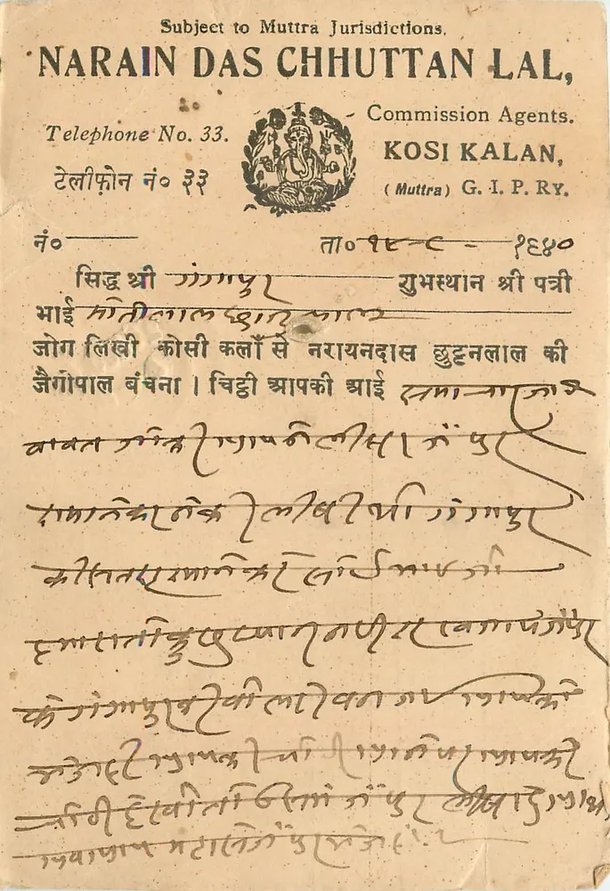 नरैन दास चुत्तन लाल - कमीशन एजेंट्स कोसी कलान - मुत्त्रा जूरिस्डिक्शन्स - आगे