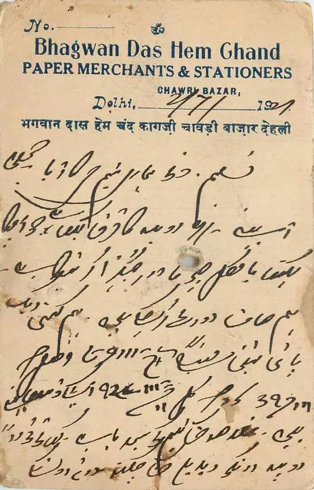 Bhagwan Das Hem Ghand — Papelaria & Calçados — Chawri Bazar, Delhi — 1921 - Frente