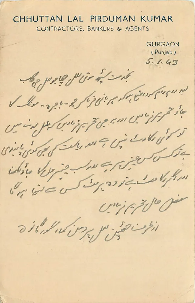 चहटन लाल पिरदमन कुमार — ठेकेदार, बैंकर एवं एजेंट — गुरुग्राम (पंजाब) - आगे