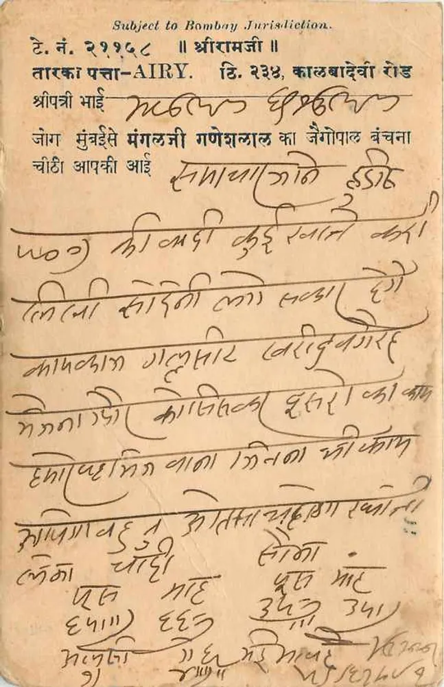 मोती लाल — छजुलाल — हिंदाउ नीग — बॉम्बे क्षेत्र — 9 जन 35 - आगे
