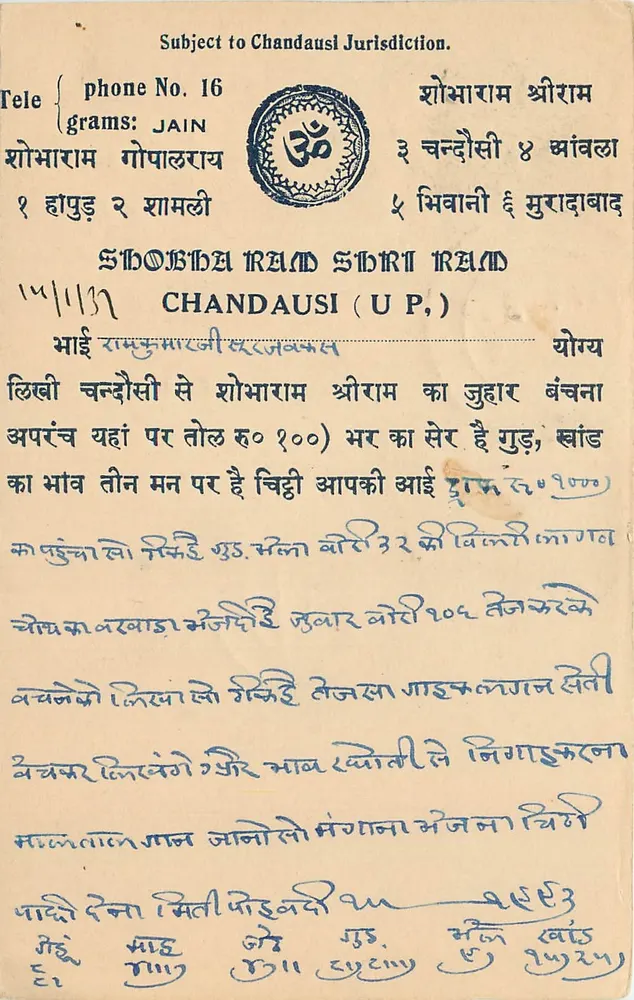Chandaulsi (U.P.) — carta postal com texto em devanagari e escrita à mão — editor não identificado - Frente