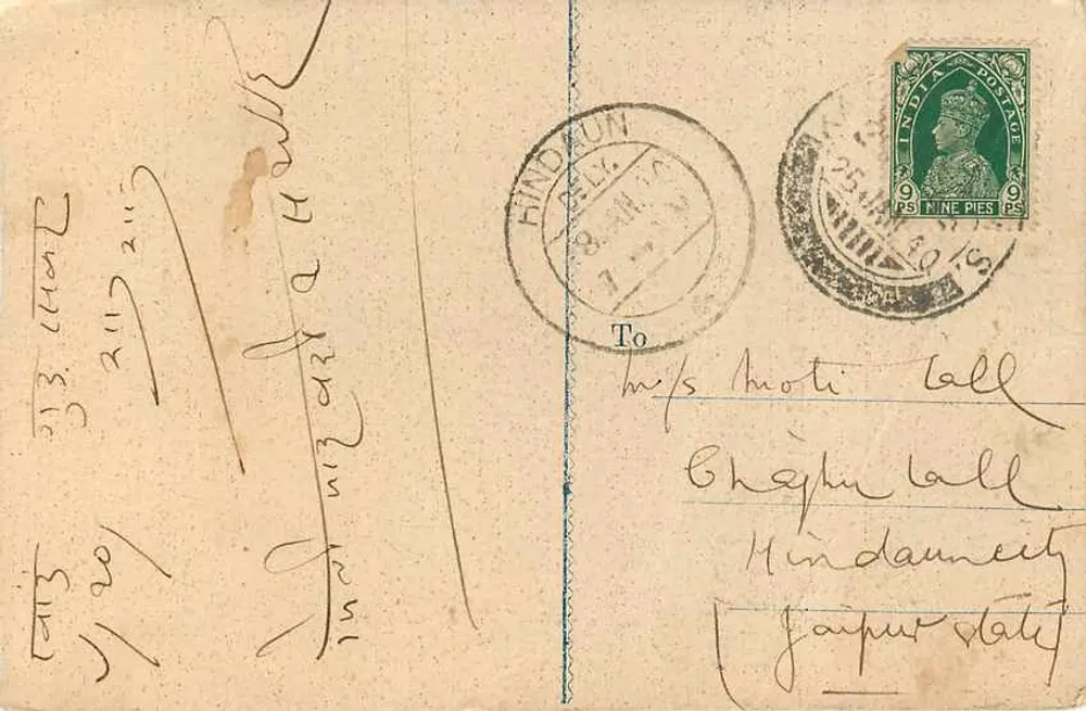 Bankey Lal Gokul Chand — Banqueiros, comerciantes de açúcar & agentes de comissão — Kasganj, U.P. - Verso