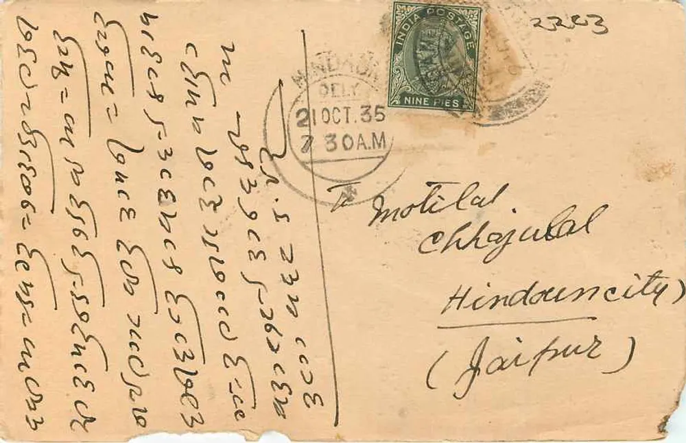 MOTILAL CHHOJUBAL — Hindouncity (Jaipur) — India Postage - Verso