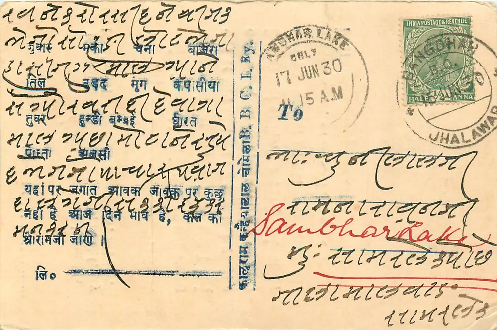 Jhalawar — cartão postal religioso com texto em devanagari — editor Chaumahla B.B.C.I. Ry. - Frente