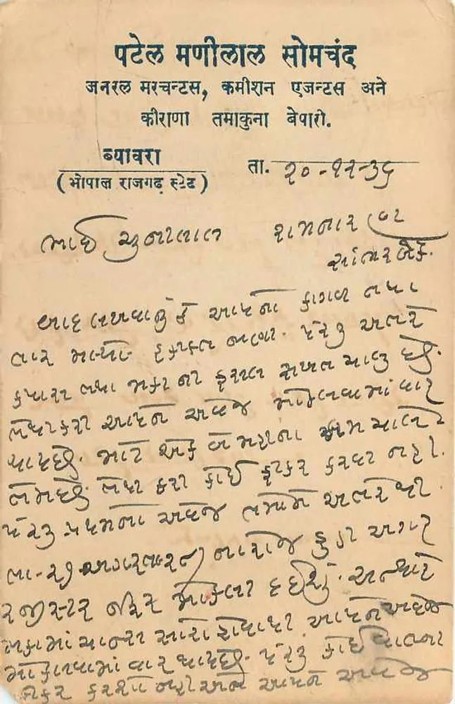 संभर — भारत — पोस्टकार्ड साथ 9 पैंस के टिम्बर - पीछे