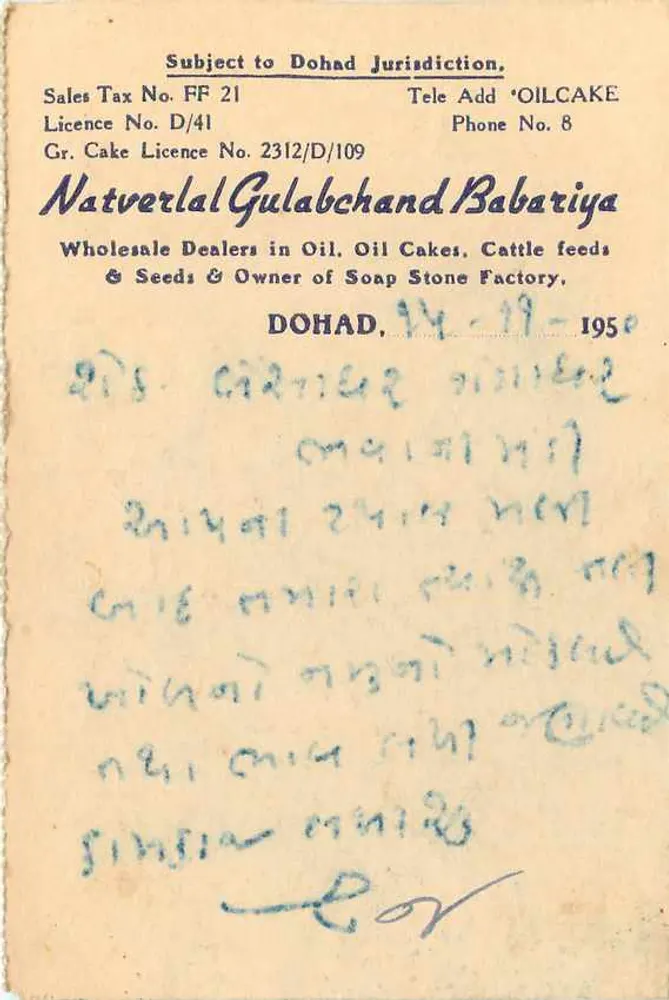 डोहाद — नटवरलाल गुलाबचंद बाबरिया — तेल, तेल के बैग, पशु खाद और साबुन पत्थर कारखाने के व्यापारी - पीछे