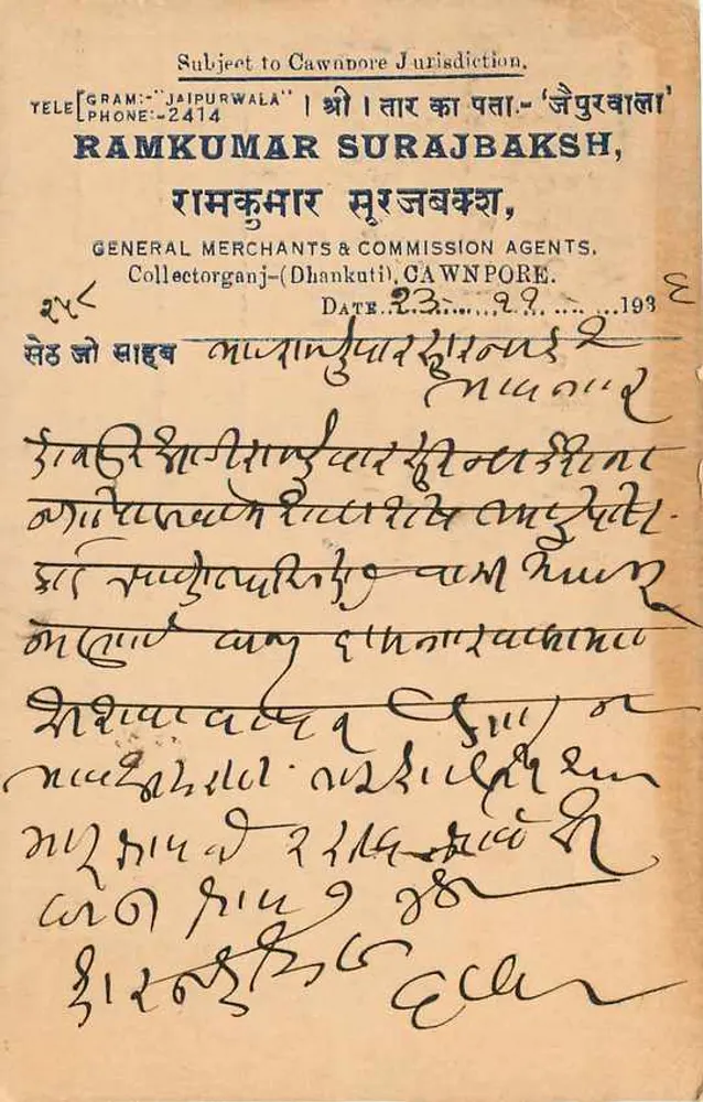 भावनगर — डेटेड पोस्टकार्ड 25 नवंबर 1936 — भारतीय एडिटर, 9 पिसे के स्टैंप - पीछे