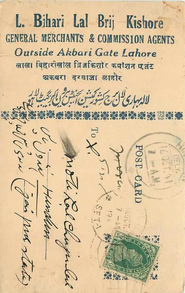 Lahore — Comércio — L. Bihari Lal Brij Kishore & Co. - Frente